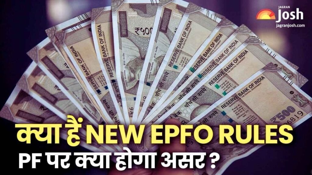 EPFO Pension Rule Change 2026