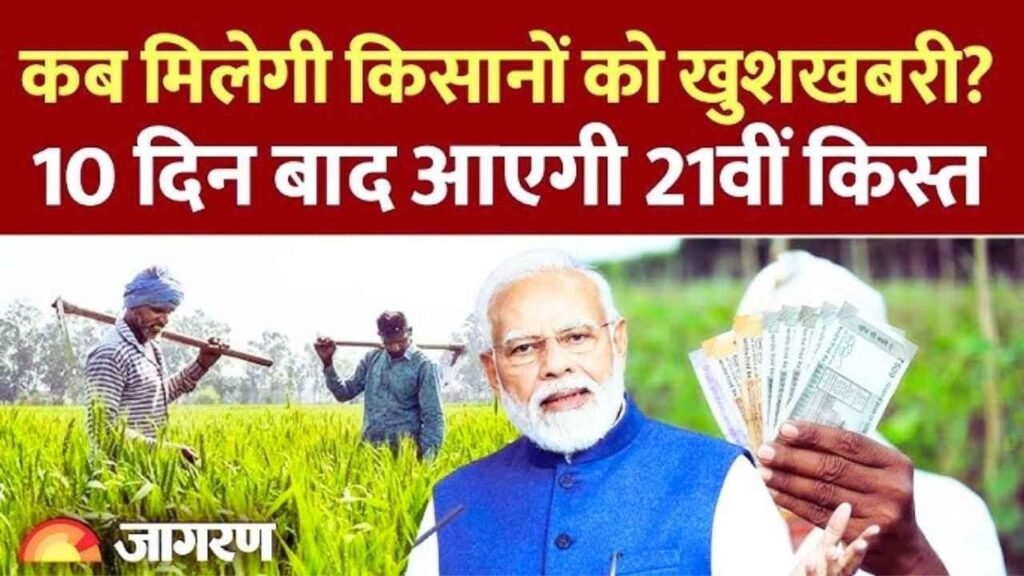 PM Kisan