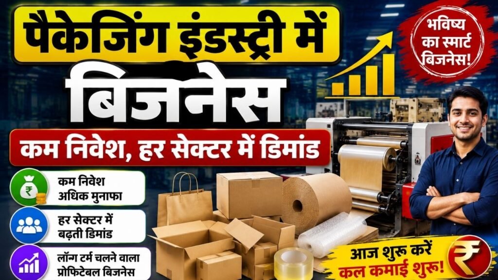 Packaging Business